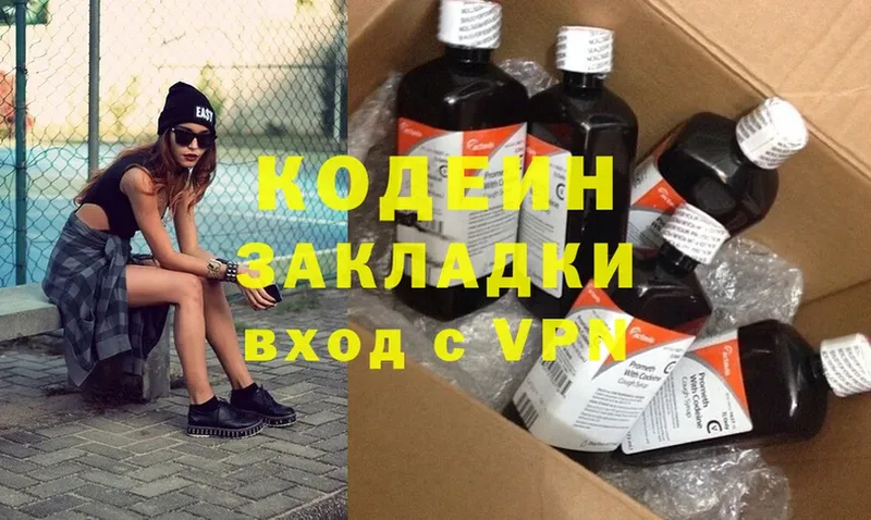 Кодеин напиток Lean (лин)  кракен рабочий сайт  Липки  где продают  