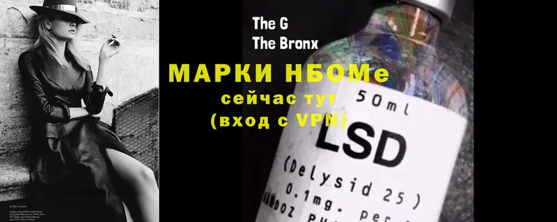 Марки NBOMe 1500мкг  Липки 